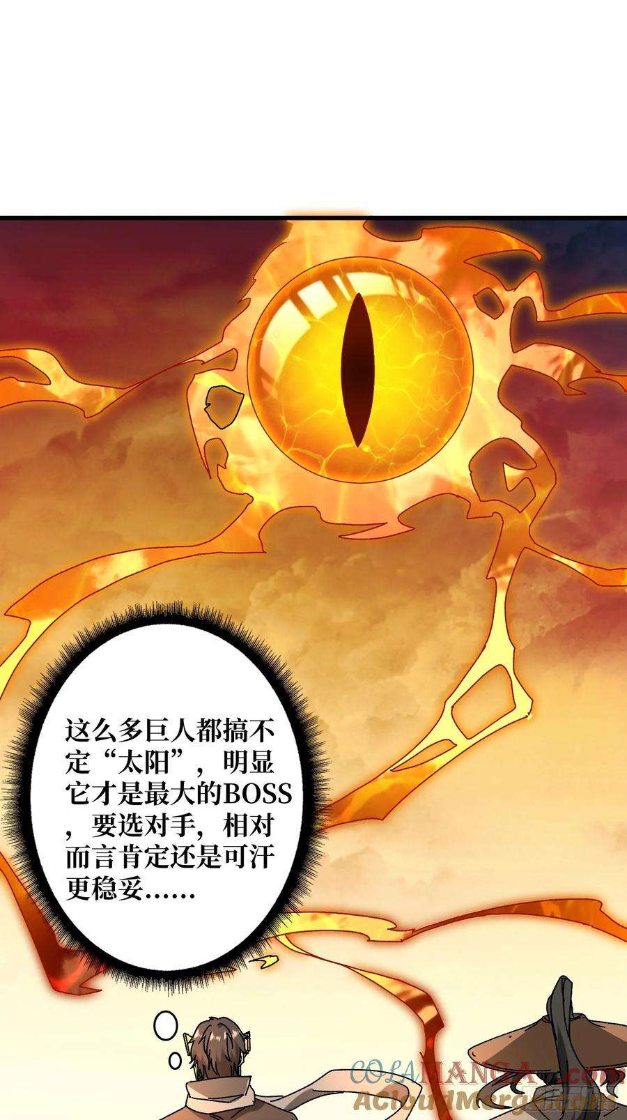 《无限转职：我能召唤满级女神》第30话 可汗，时代变了 第22页