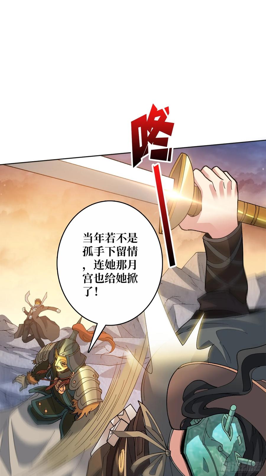 《无限转职：我能召唤满级女神》第30话 可汗，时代变了 第30页