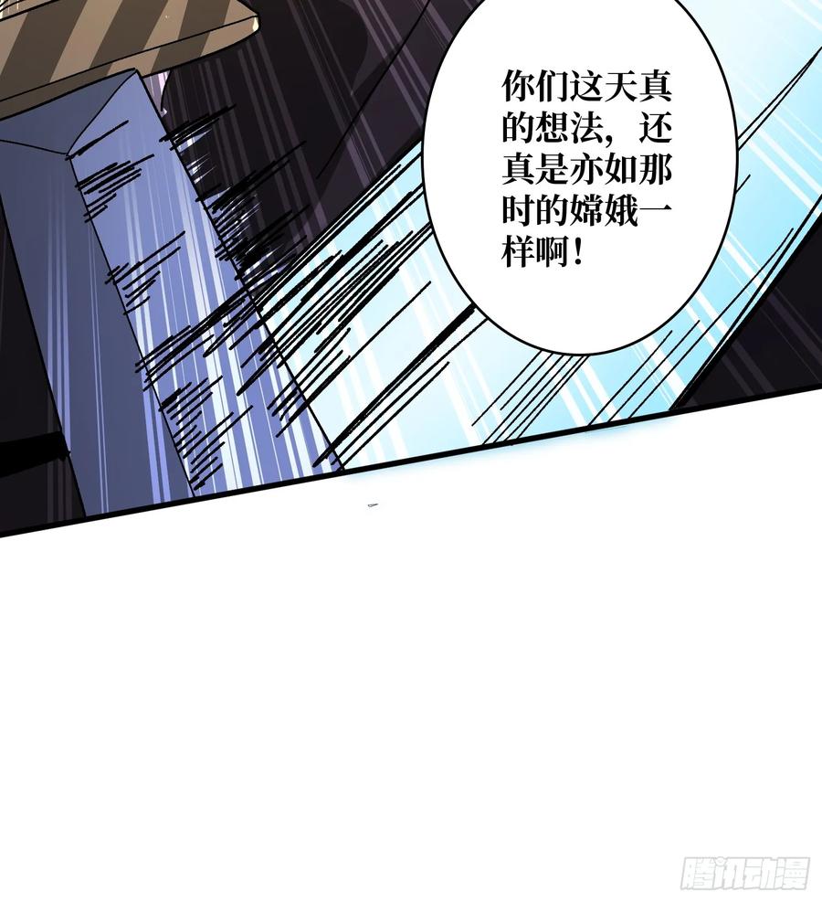 《无限转职：我能召唤满级女神》第30话 可汗，时代变了 第29页