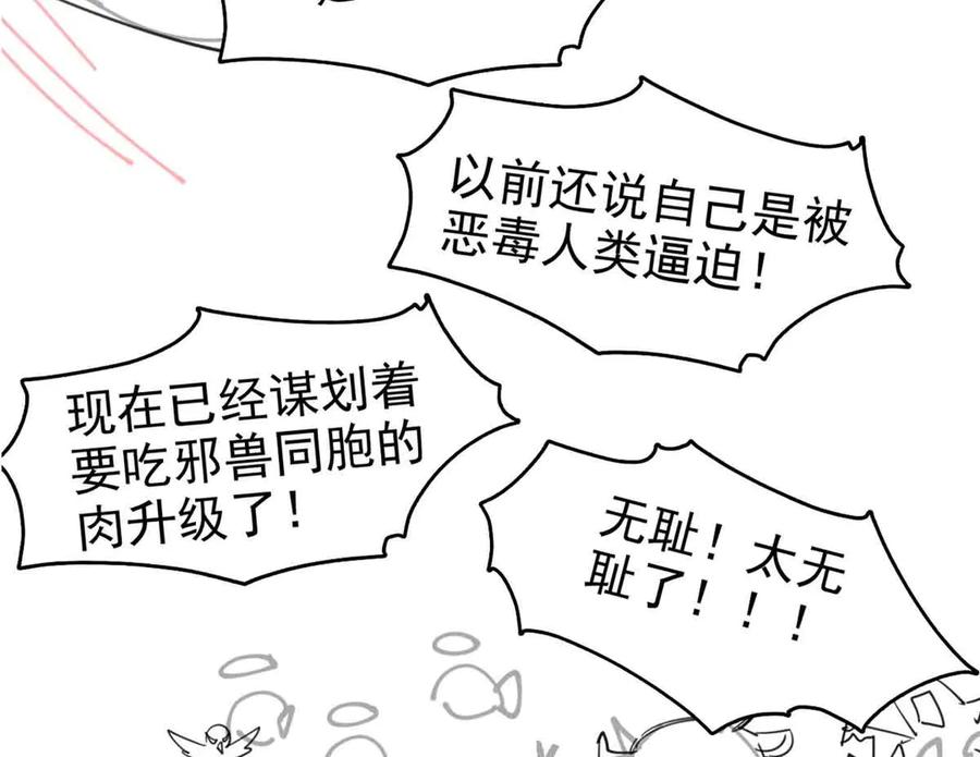 从精神病院走出的强者 323 神阶以下，雷落成灰 第156页