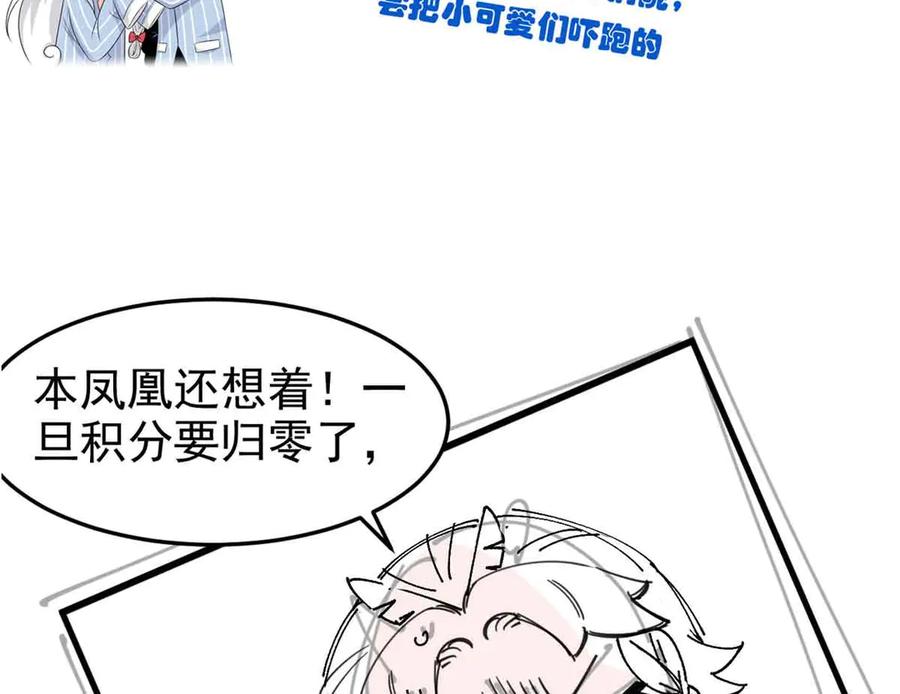 从精神病院走出的强者 323 神阶以下，雷落成灰 第154页