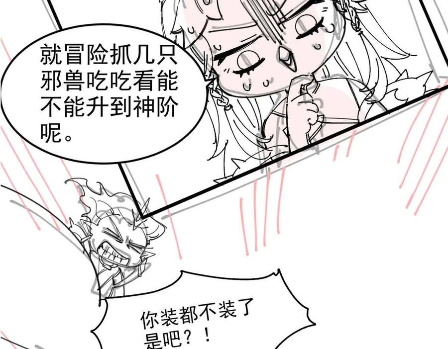 从精神病院走出的强者 323 神阶以下，雷落成灰 第155页