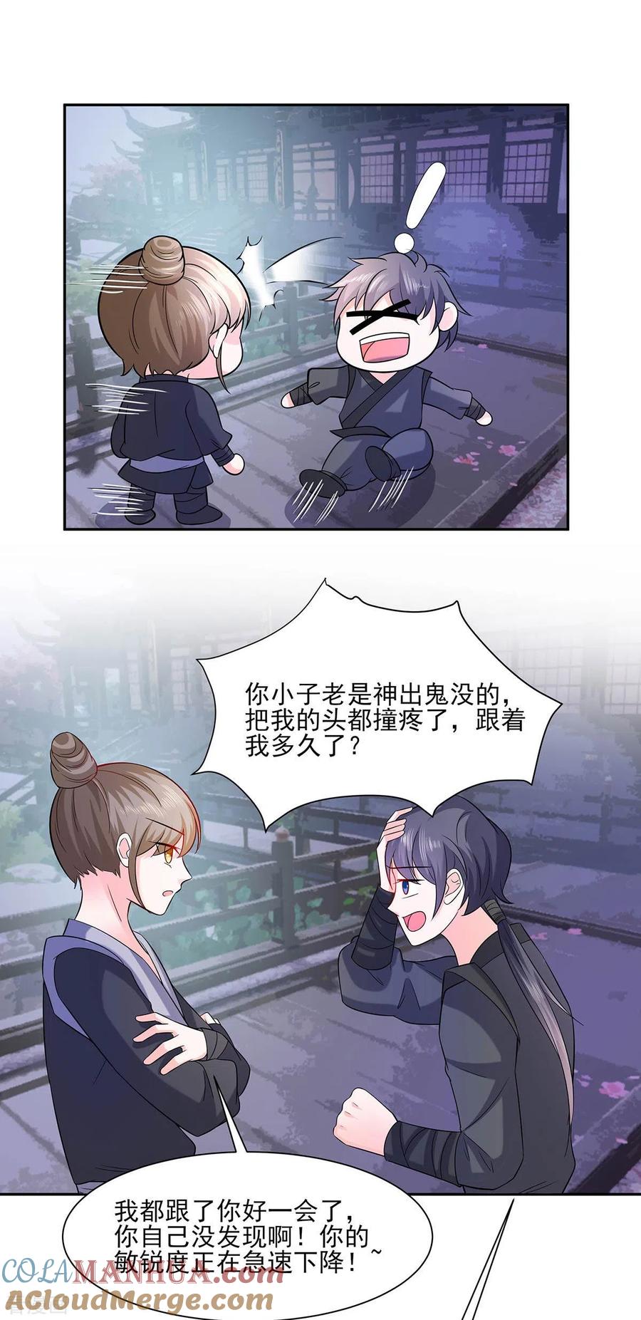 《穿越王妃，夫君别找虐》第36话 狭路相逢 第9页