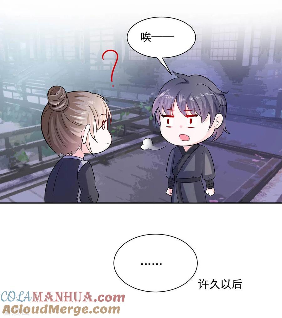 《穿越王妃，夫君别找虐》第36话 狭路相逢 第13页