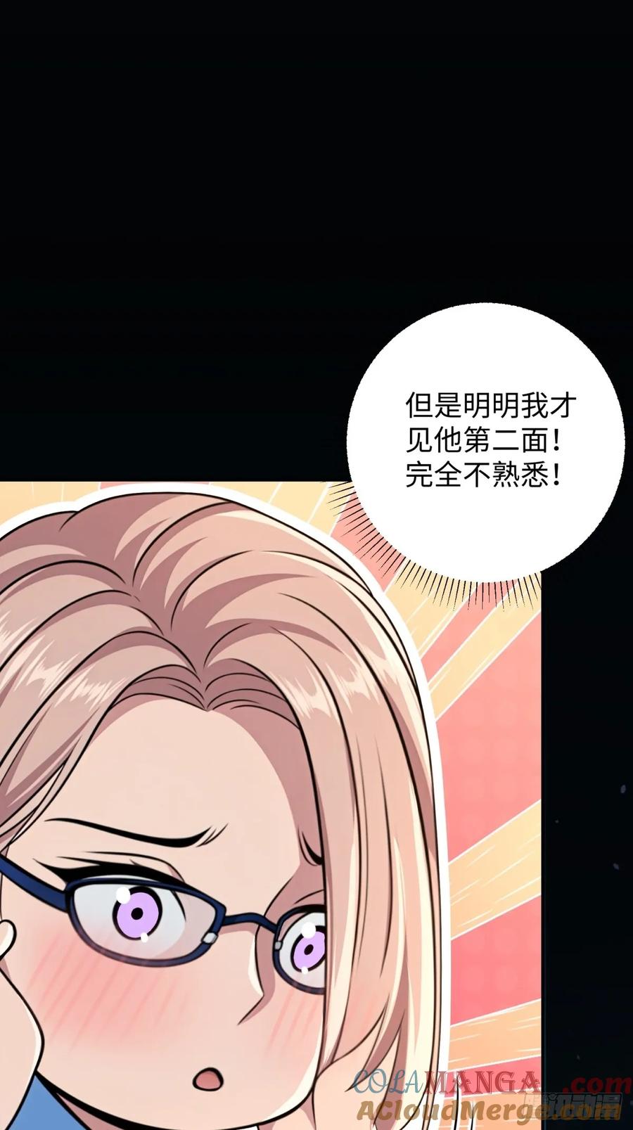 重生1998谈恋爱不如做大做强 第41话 第7页