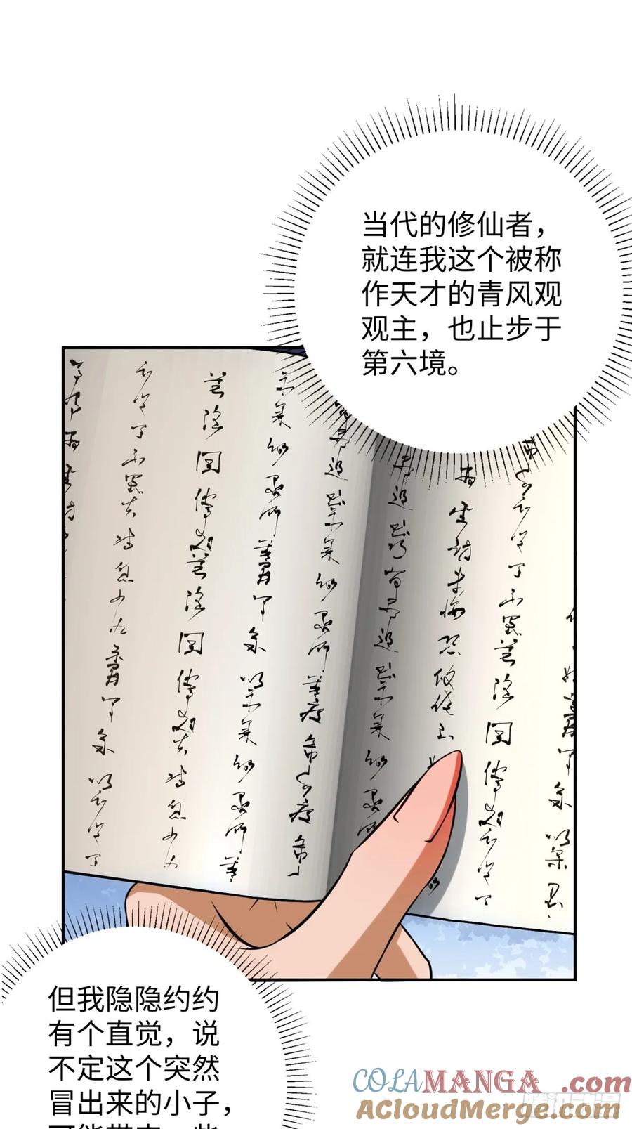 重生1998谈恋爱不如做大做强 第41话 第22页