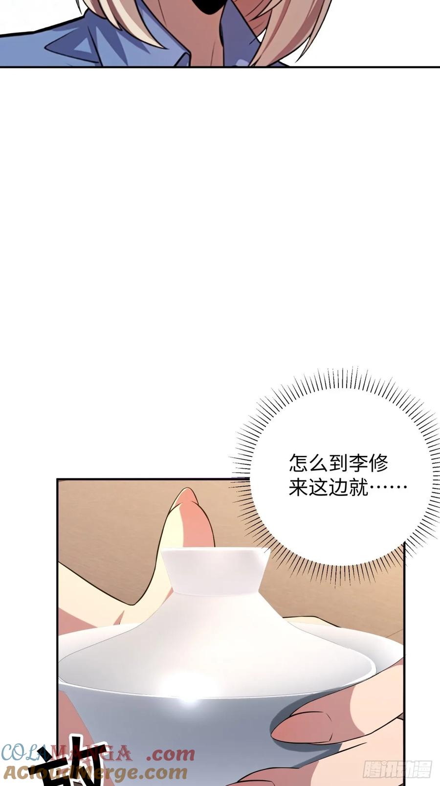 重生1998谈恋爱不如做大做强 第41话 第4页