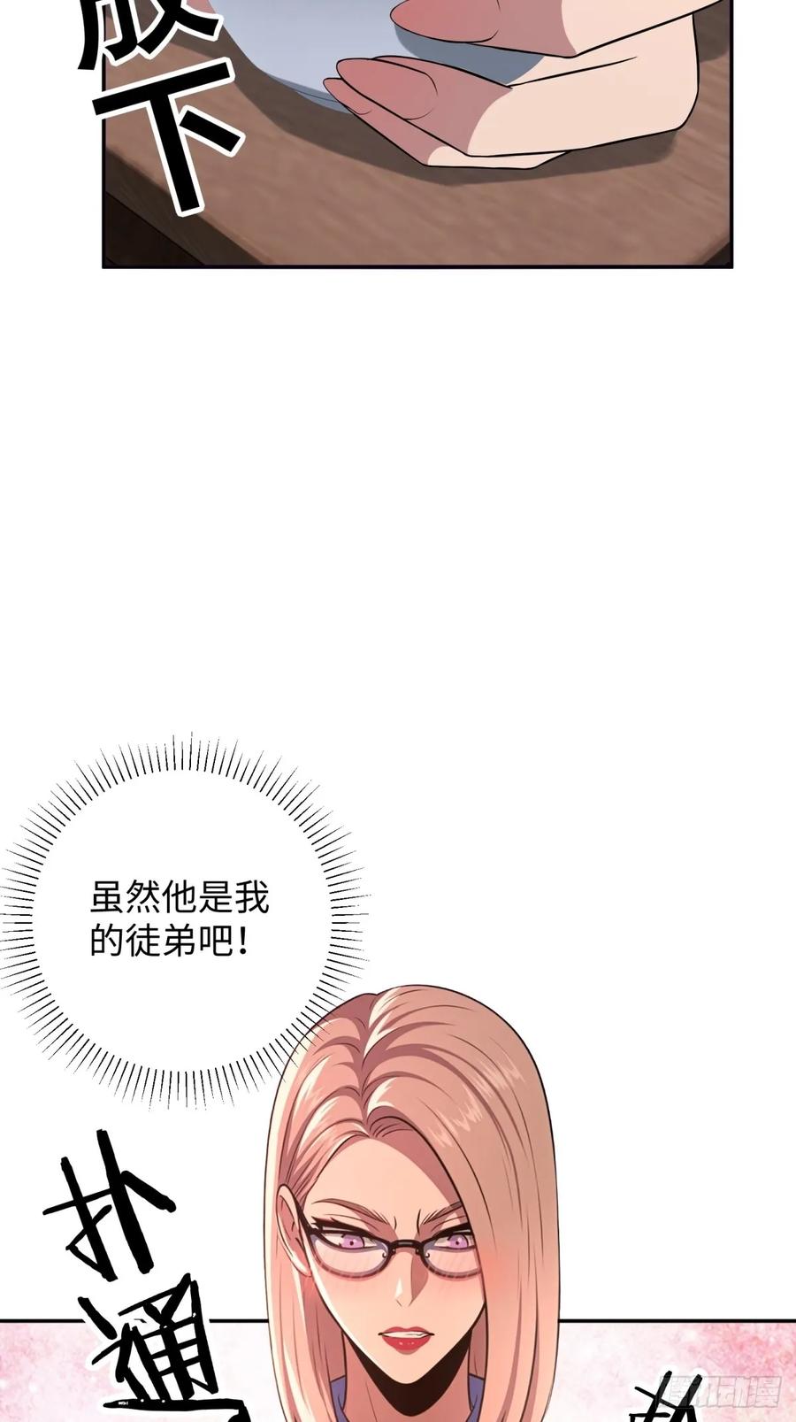 重生1998谈恋爱不如做大做强 第41话 第5页