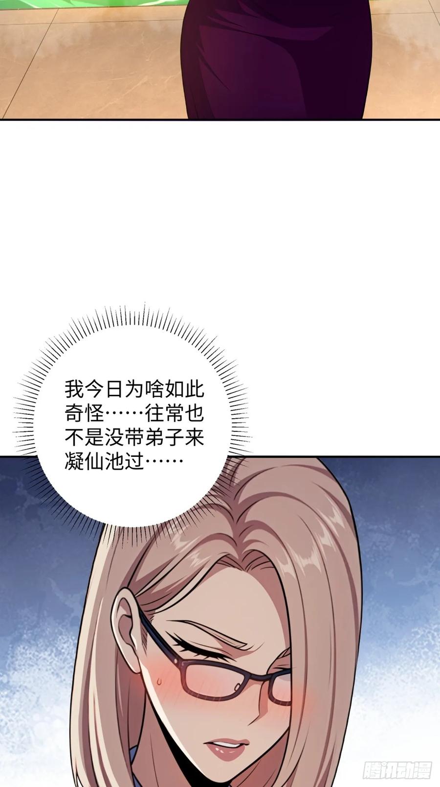 重生1998谈恋爱不如做大做强 第41话 第3页