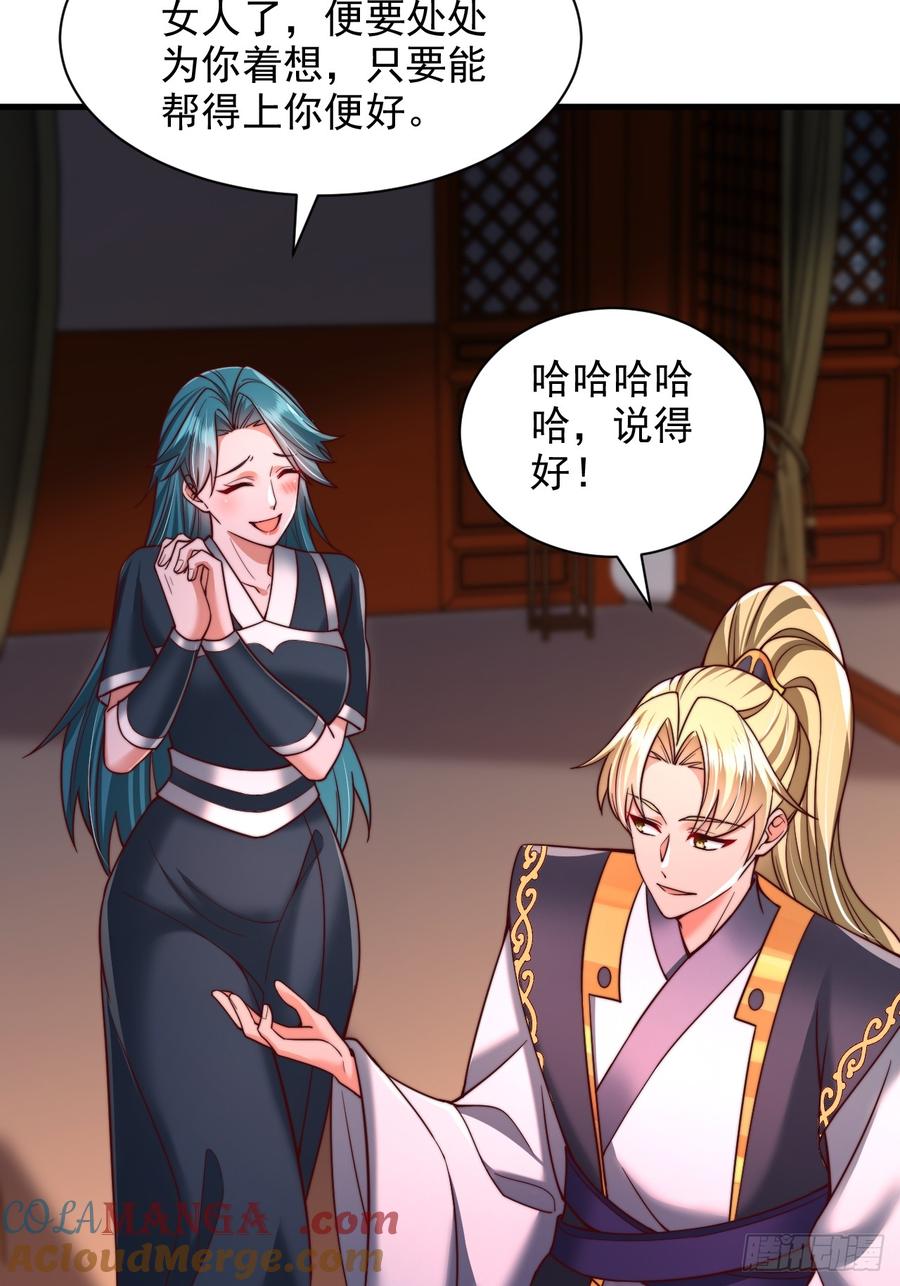 《表白美女宗主后，我无敌了？》第43话 天道本源 第23页
