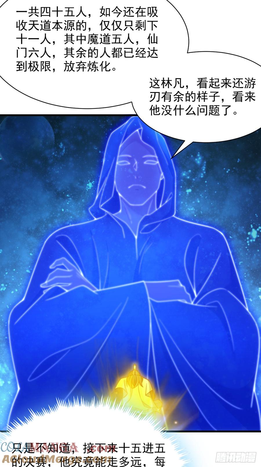 《表白美女宗主后，我无敌了？》第43话 天道本源 第27页