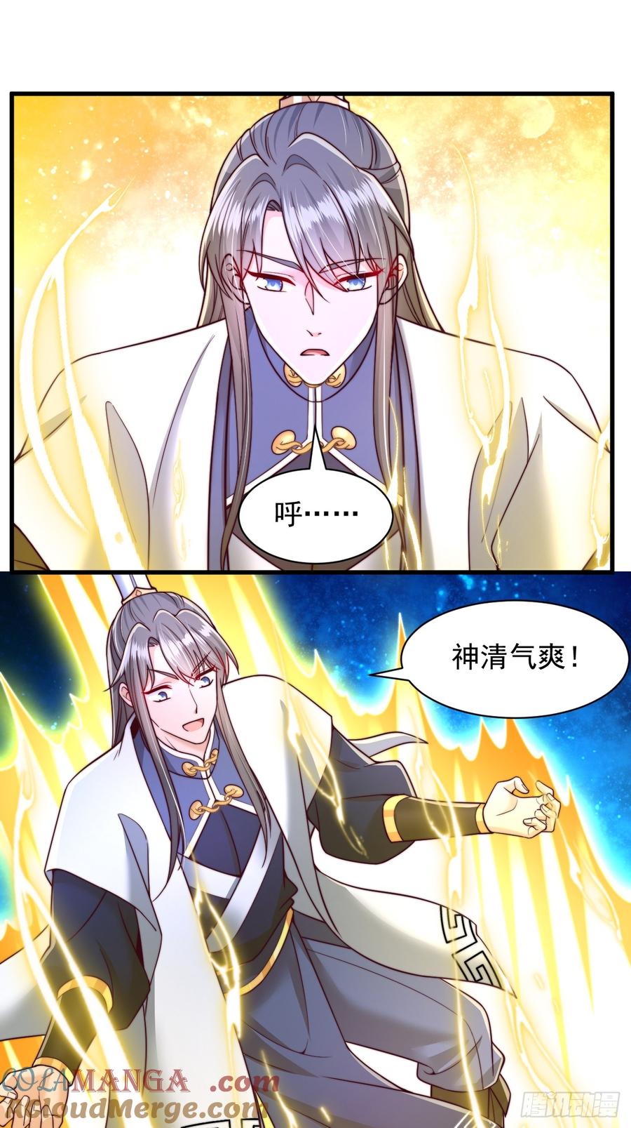 《表白美女宗主后，我无敌了？》第43话 天道本源 第35页