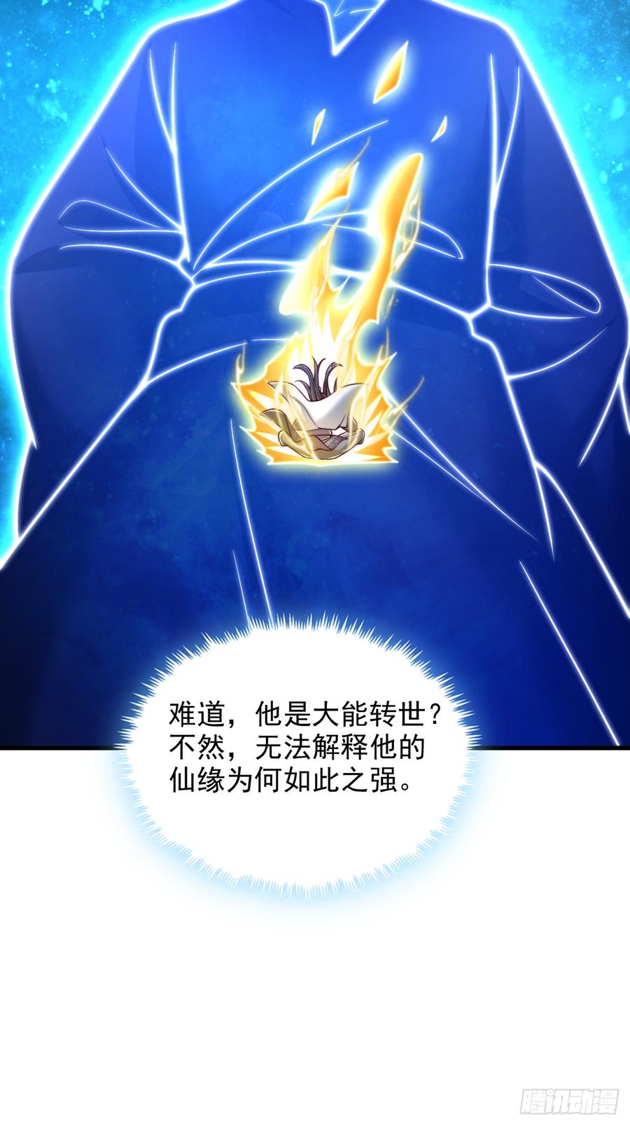 《表白美女宗主后，我无敌了？》第43话 天道本源 第34页