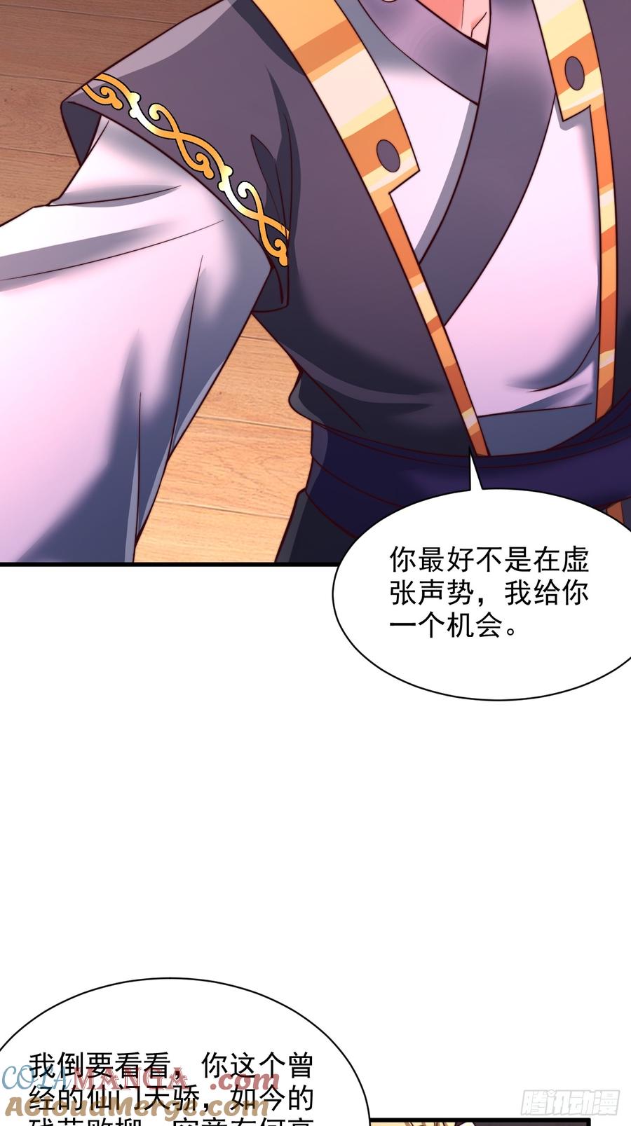 《表白美女宗主后，我无敌了？》第43话 天道本源 第9页