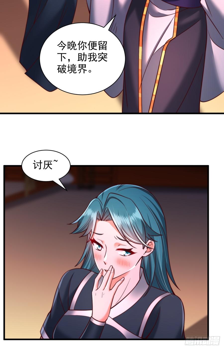 《表白美女宗主后，我无敌了？》第43话 天道本源 第24页