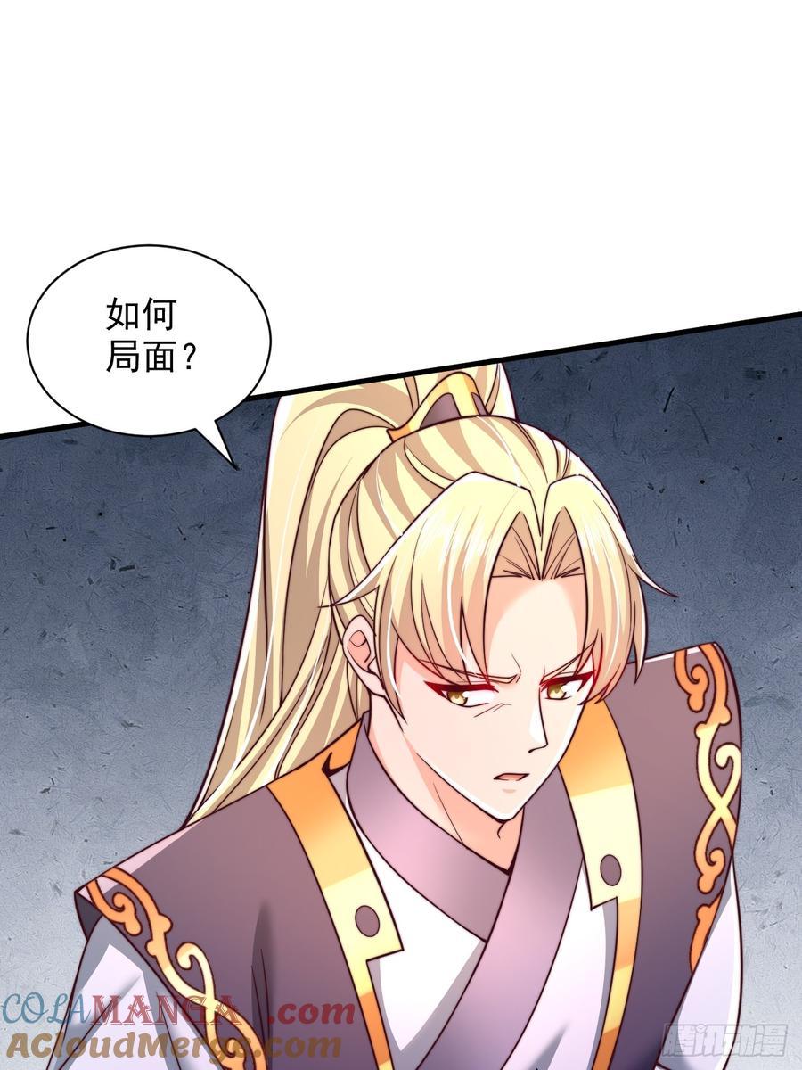《表白美女宗主后，我无敌了？》第43话 天道本源 第11页