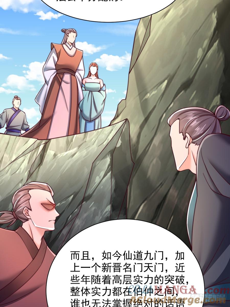 《表白美女宗主后，我无敌了？》第43话 天道本源 第15页