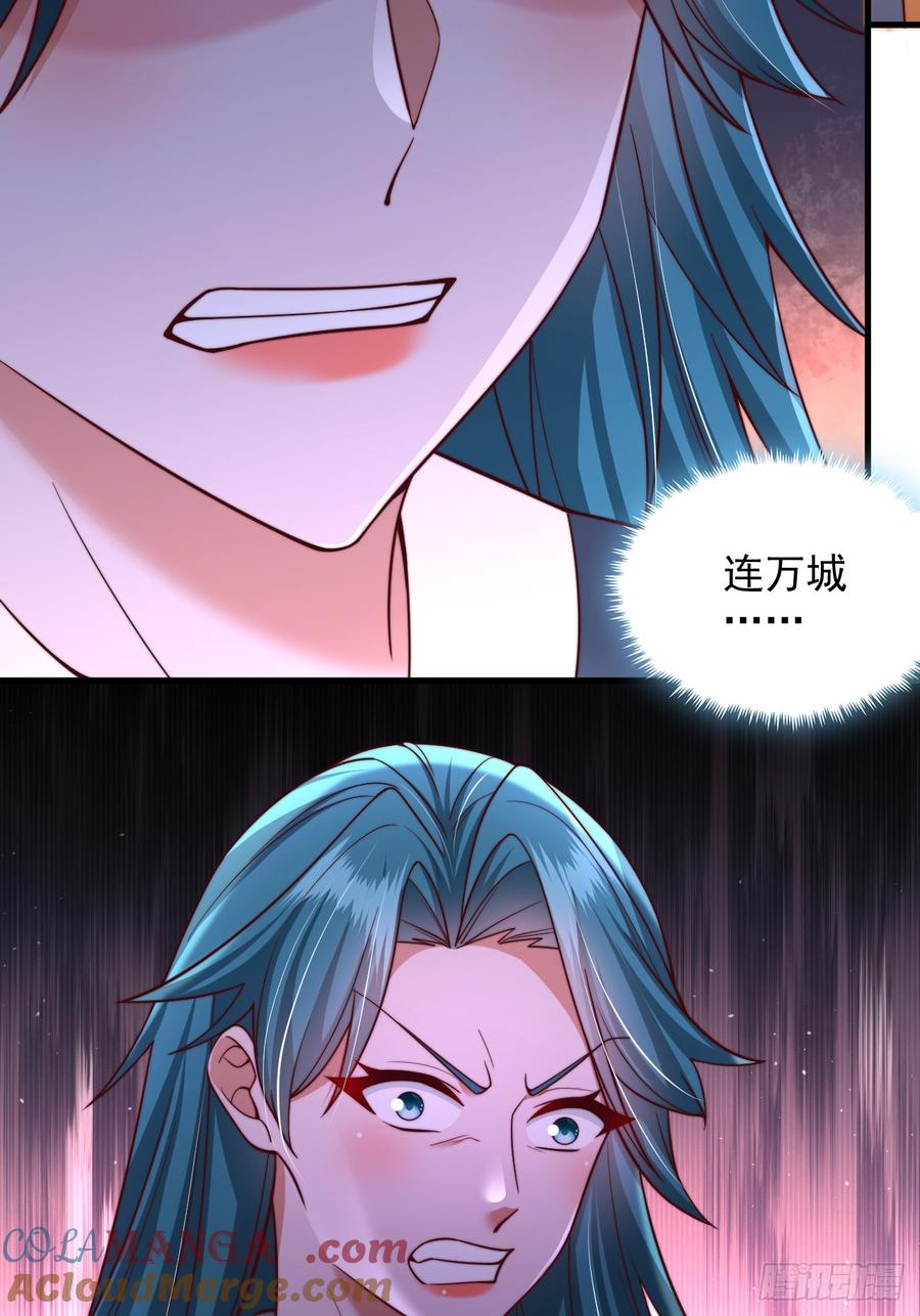 《表白美女宗主后，我无敌了？》第43话 天道本源 第21页