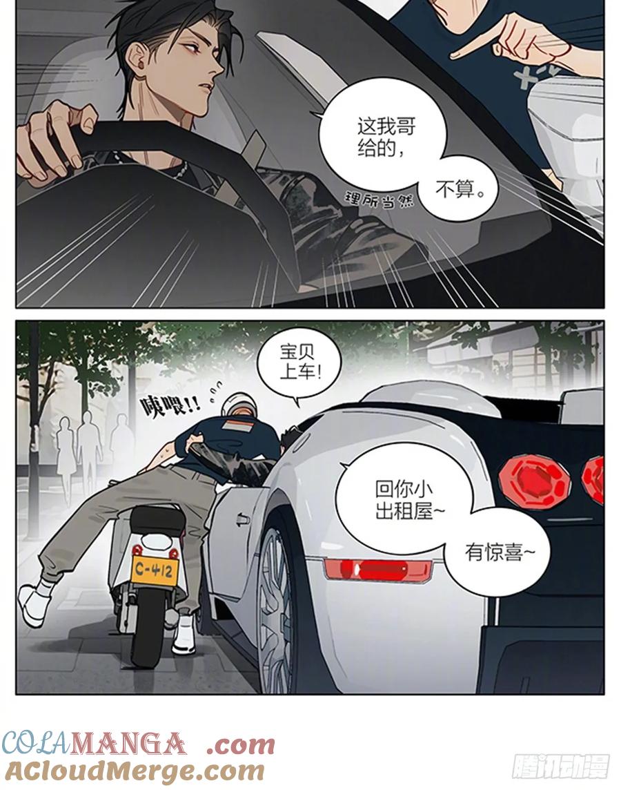 19天 惊喜 第4页