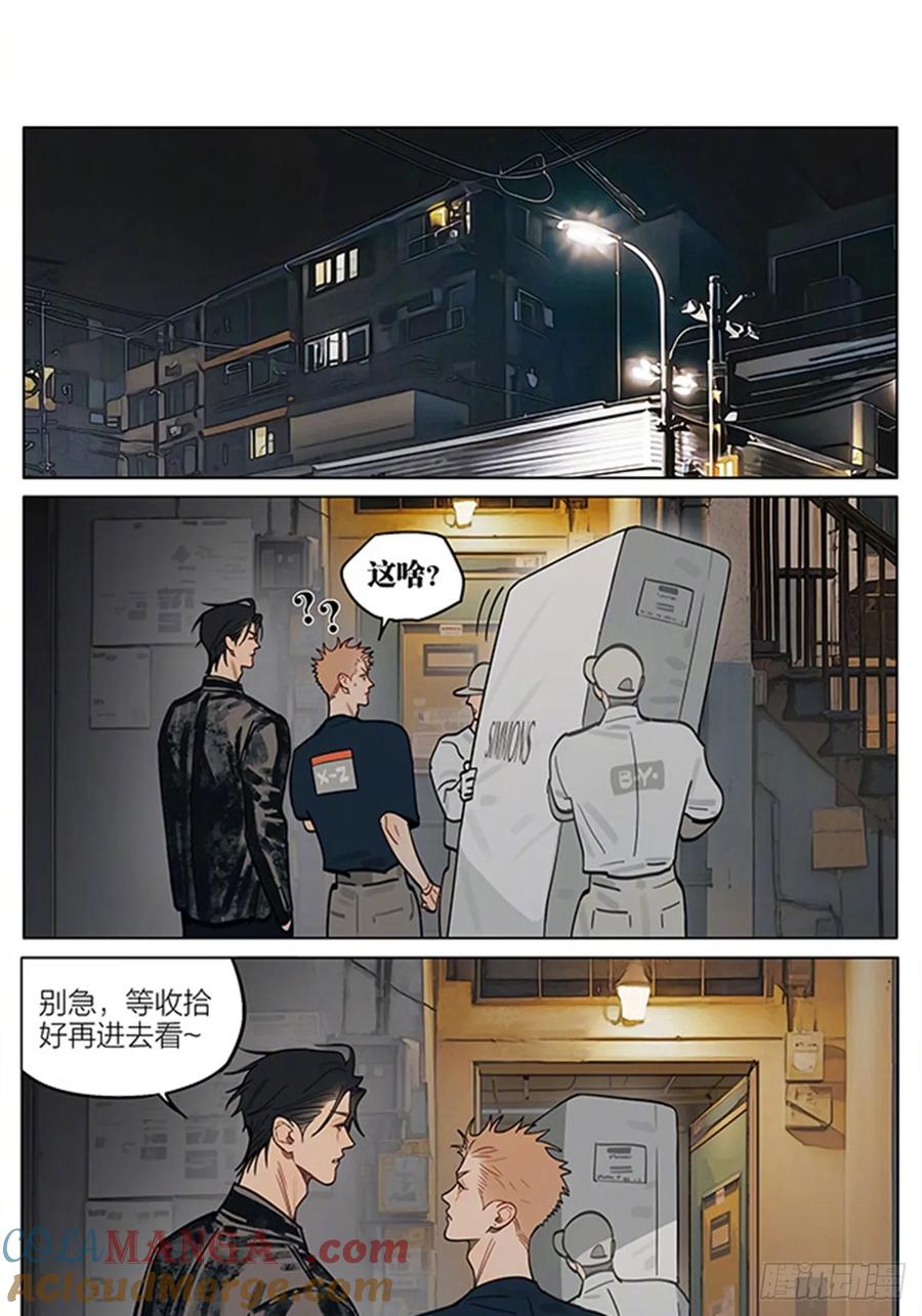 19天 惊喜 第5页