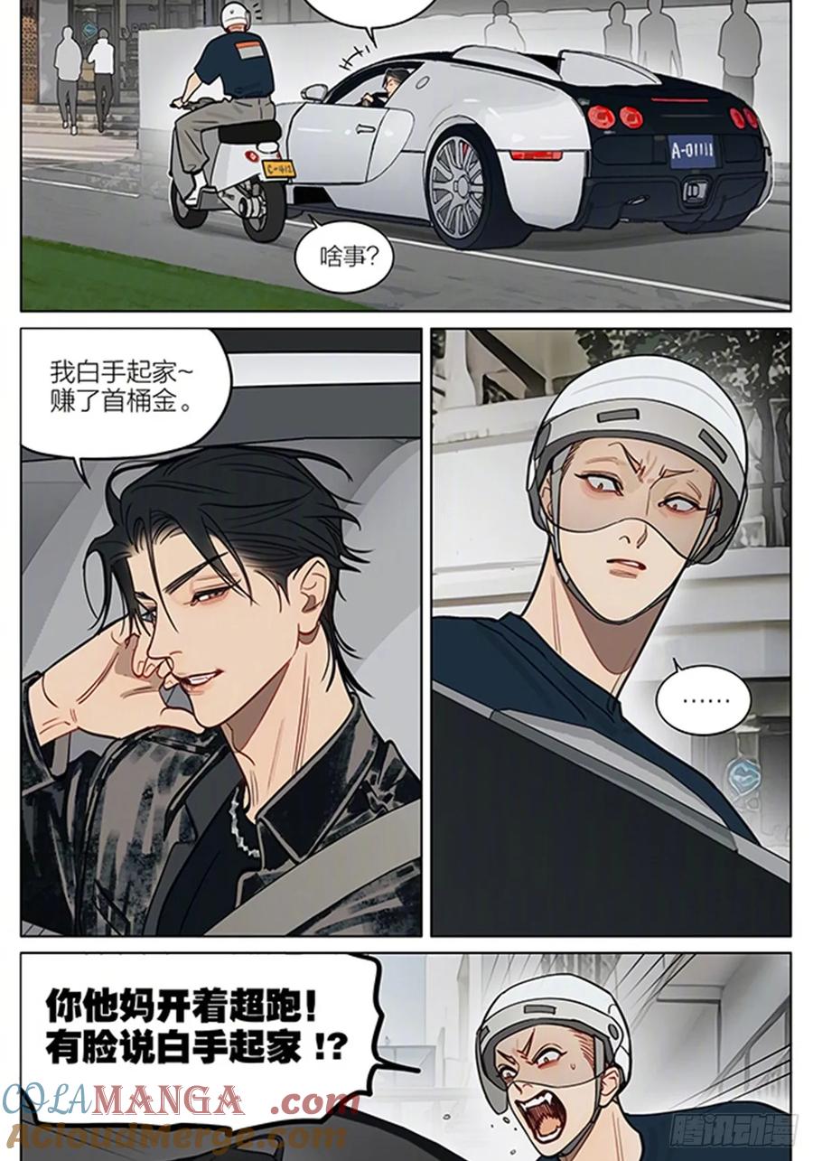 19天 惊喜 第3页