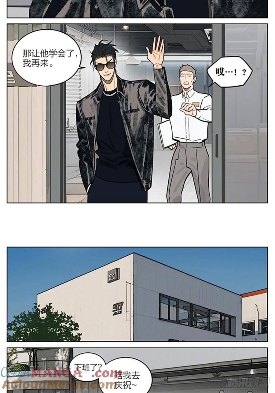 19天 惊喜 第2页