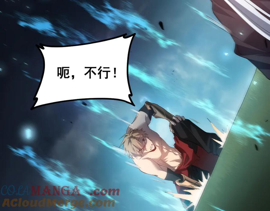 《虫族主宰：我玩的就是天灾》第46话 天青神族 第153页