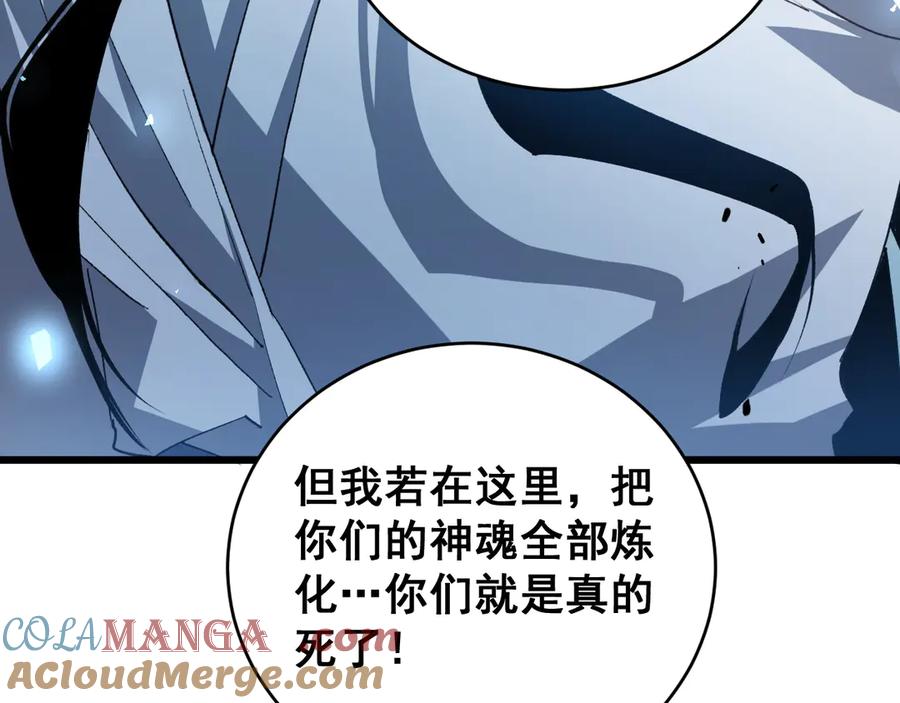 《虫族主宰：我玩的就是天灾》第46话 天青神族 第157页
