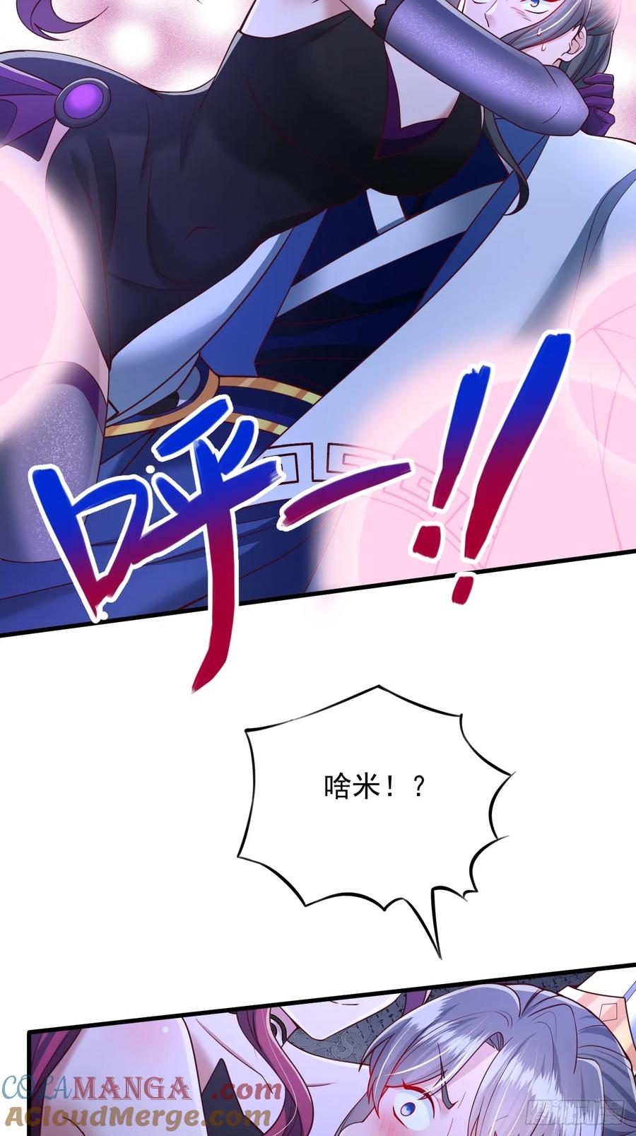 《表白美女宗主后，我无敌了？》第44话 通过测试 第23页