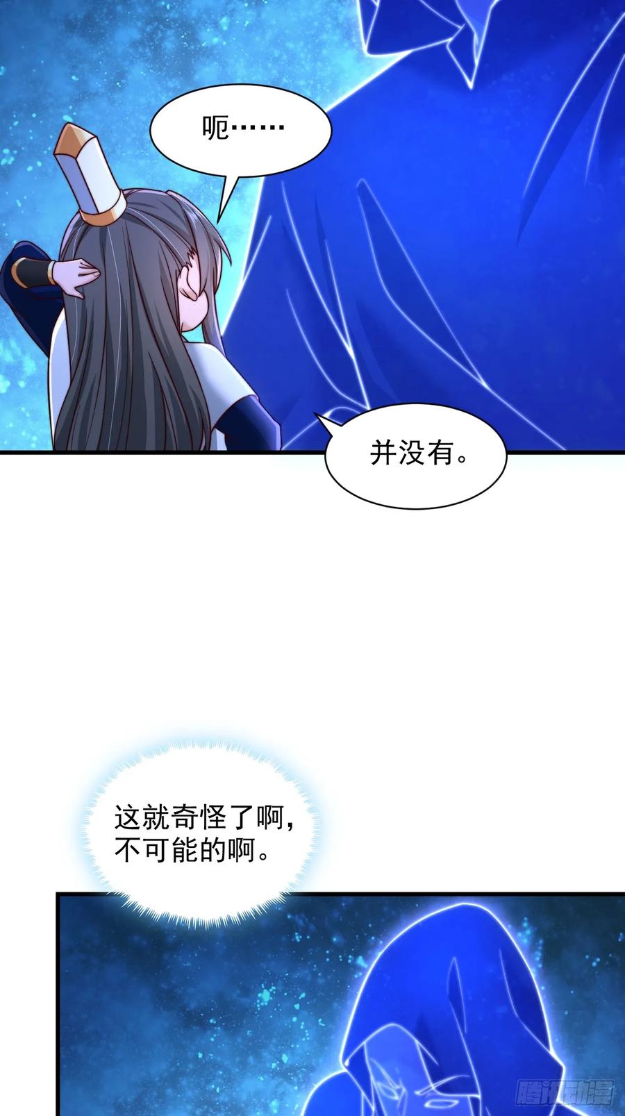 《表白美女宗主后，我无敌了？》第44话 通过测试 第2页