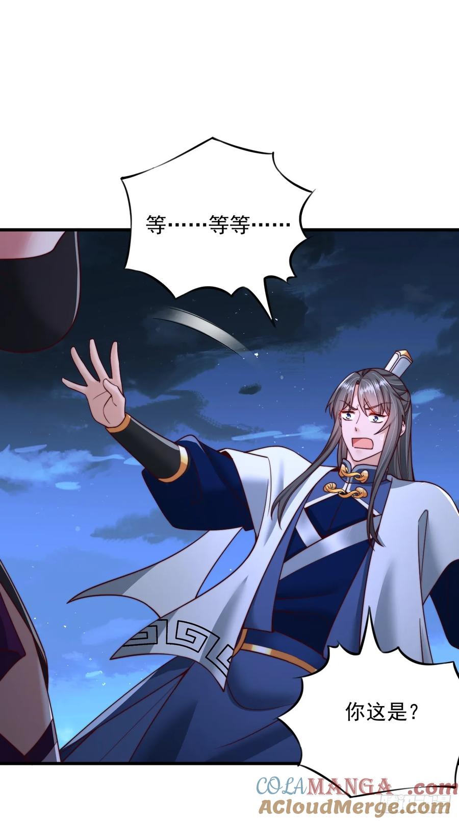 《表白美女宗主后，我无敌了？》第44话 通过测试 第25页