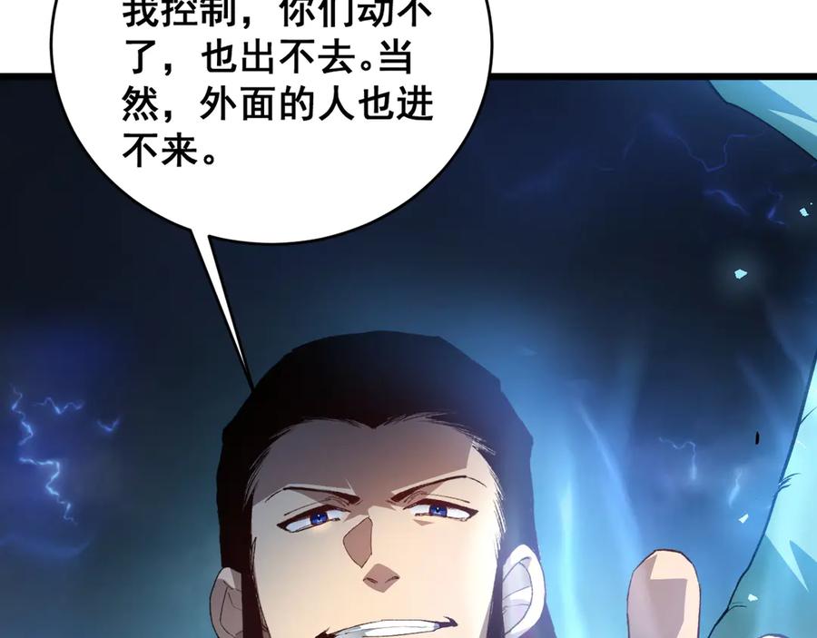 《虫族主宰：我玩的就是天灾》第46话 天青神族 第155页