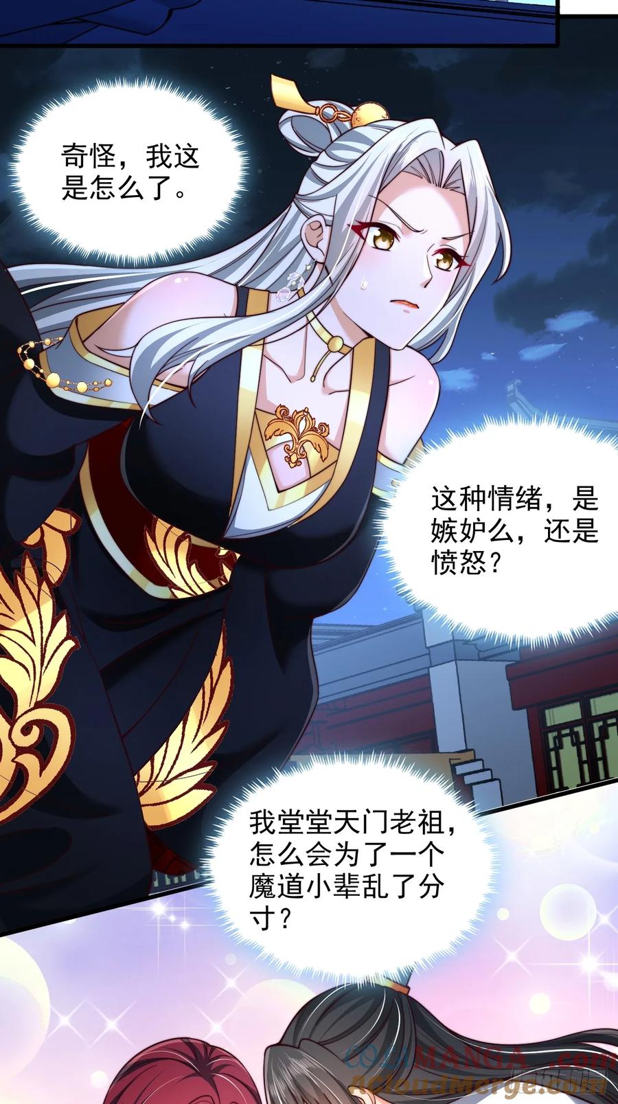 《表白美女宗主后，我无敌了？》第44话 通过测试 第19页