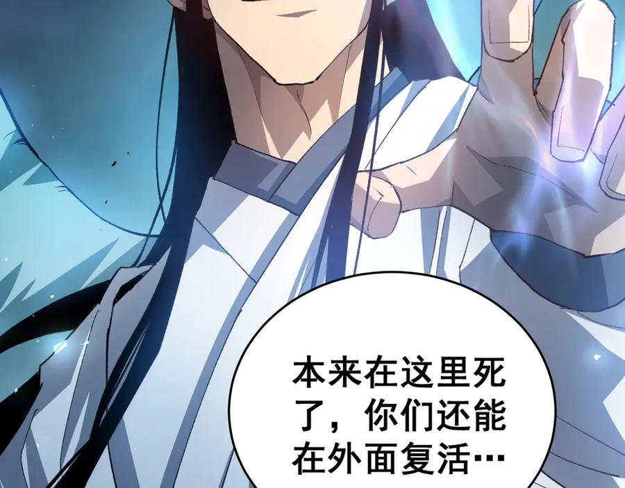《虫族主宰：我玩的就是天灾》第46话 天青神族 第156页