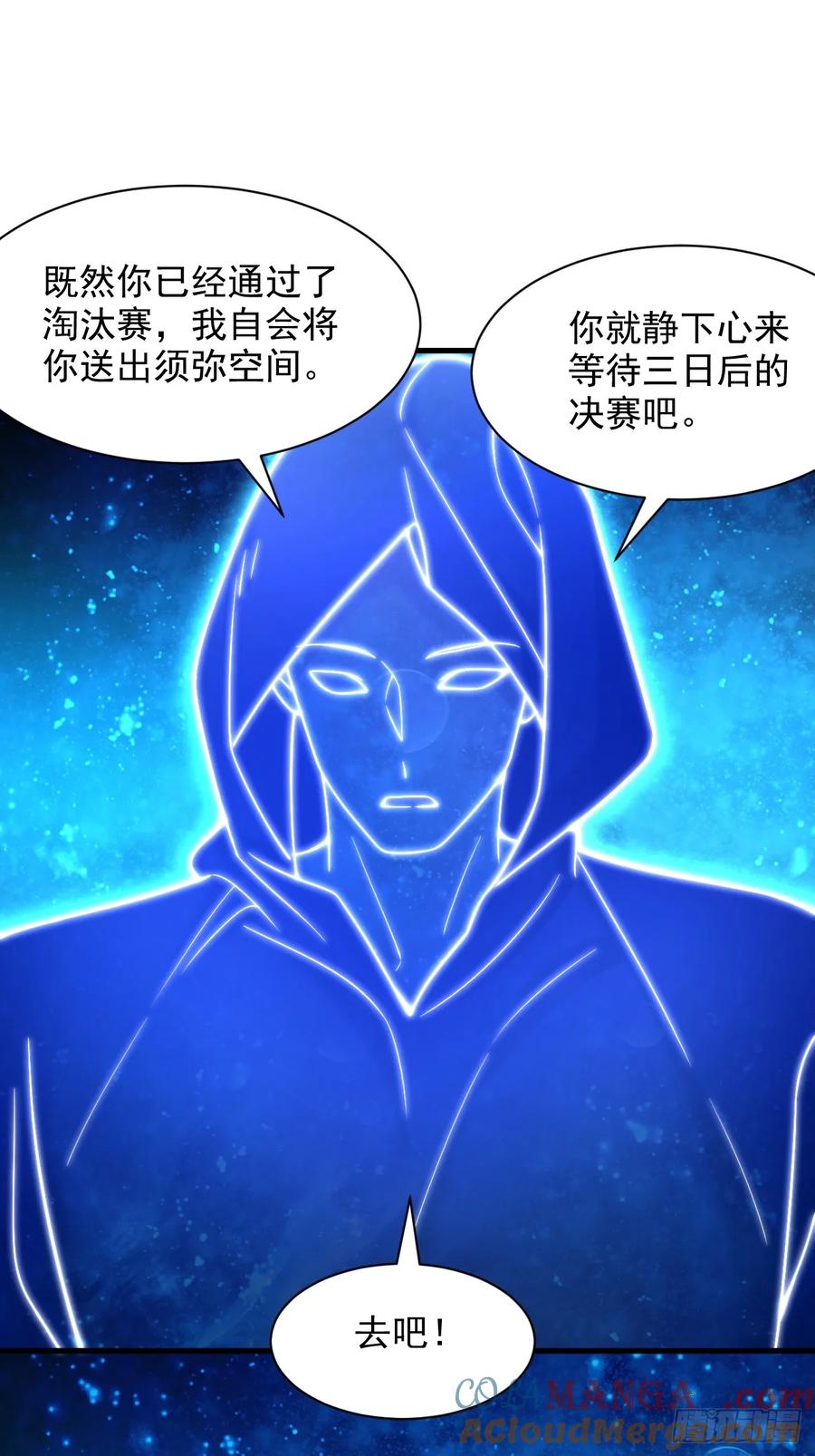 《表白美女宗主后，我无敌了？》第44话 通过测试 第5页