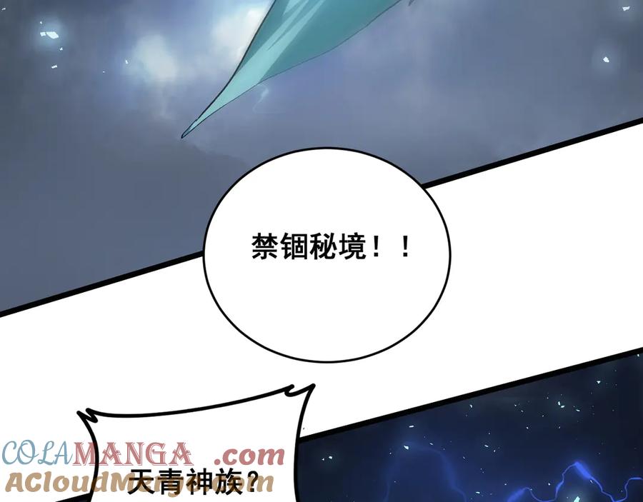 《虫族主宰：我玩的就是天灾》第46话 天青神族 第149页