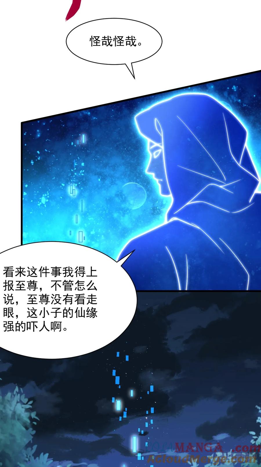 《表白美女宗主后，我无敌了？》第44话 通过测试 第7页