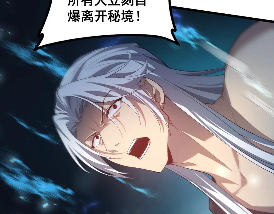 《虫族主宰：我玩的就是天灾》第46话 天青神族 第152页