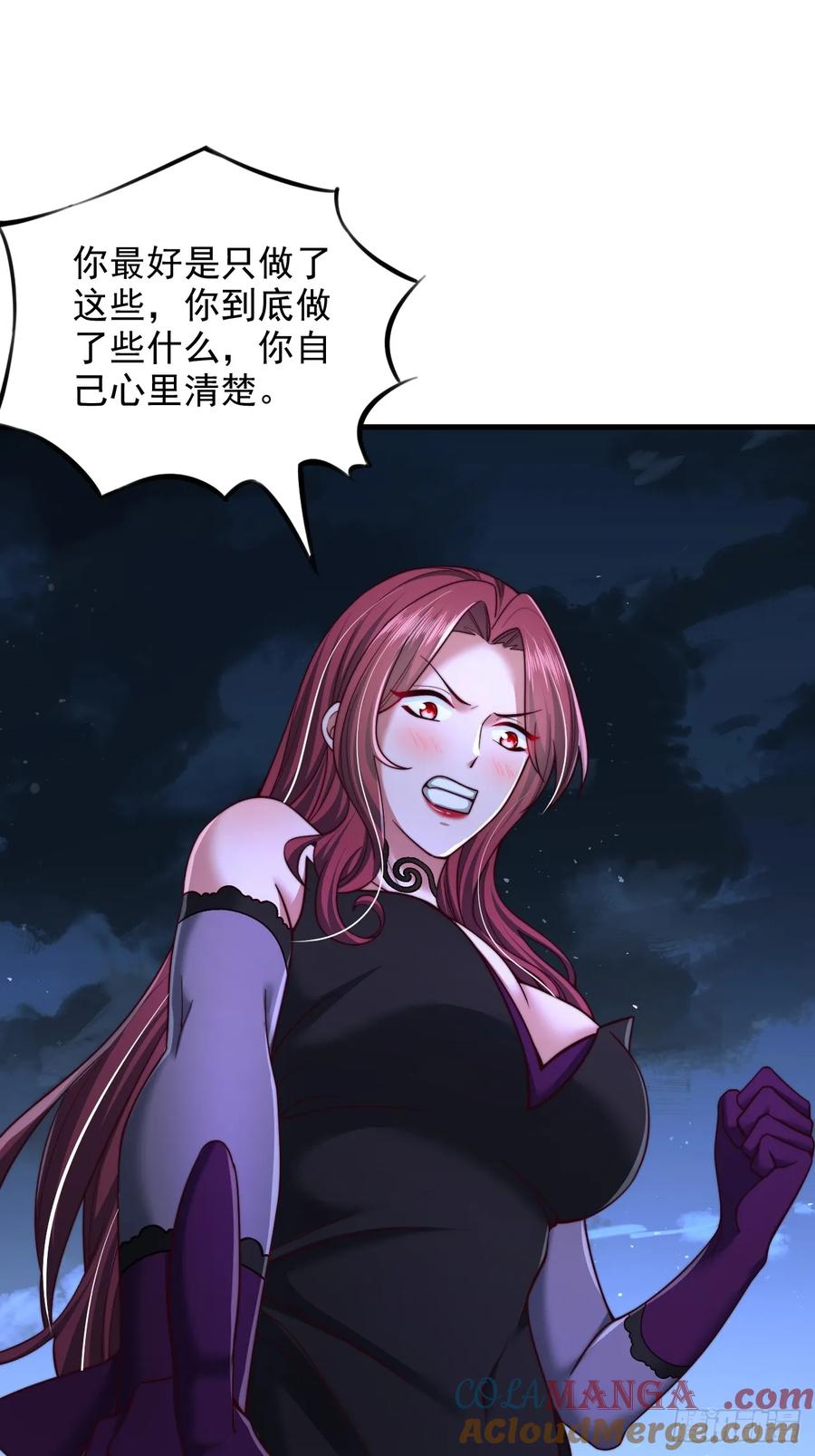 《表白美女宗主后，我无敌了？》第44话 通过测试 第17页