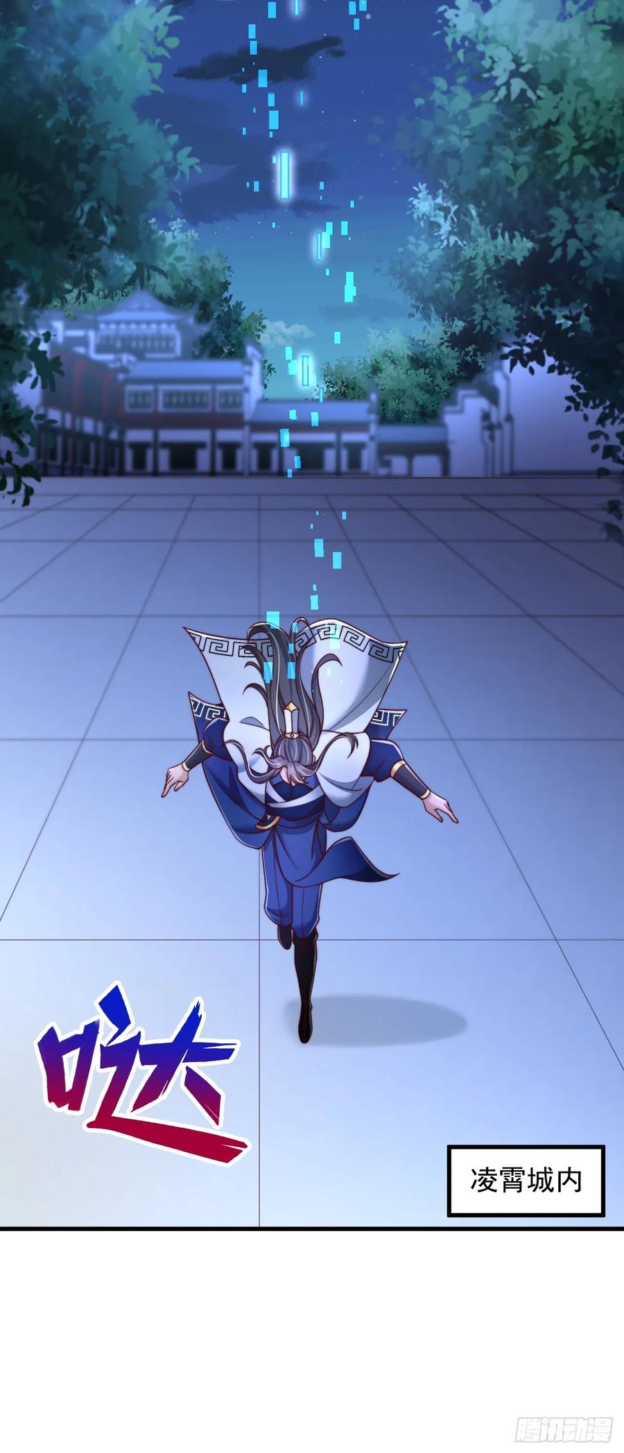 《表白美女宗主后，我无敌了？》第44话 通过测试 第8页