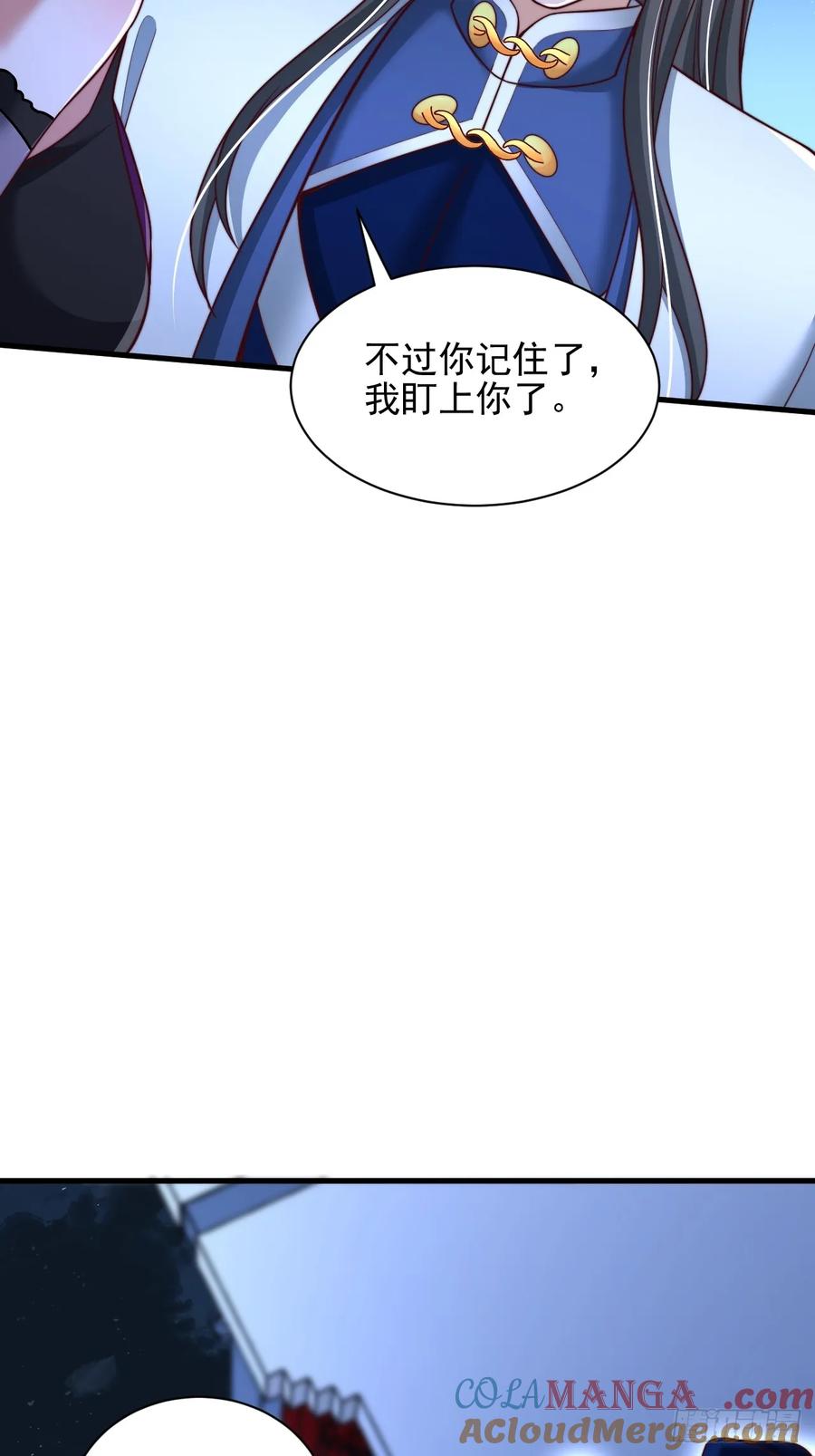 《表白美女宗主后，我无敌了？》第45话 吃醋 第7页