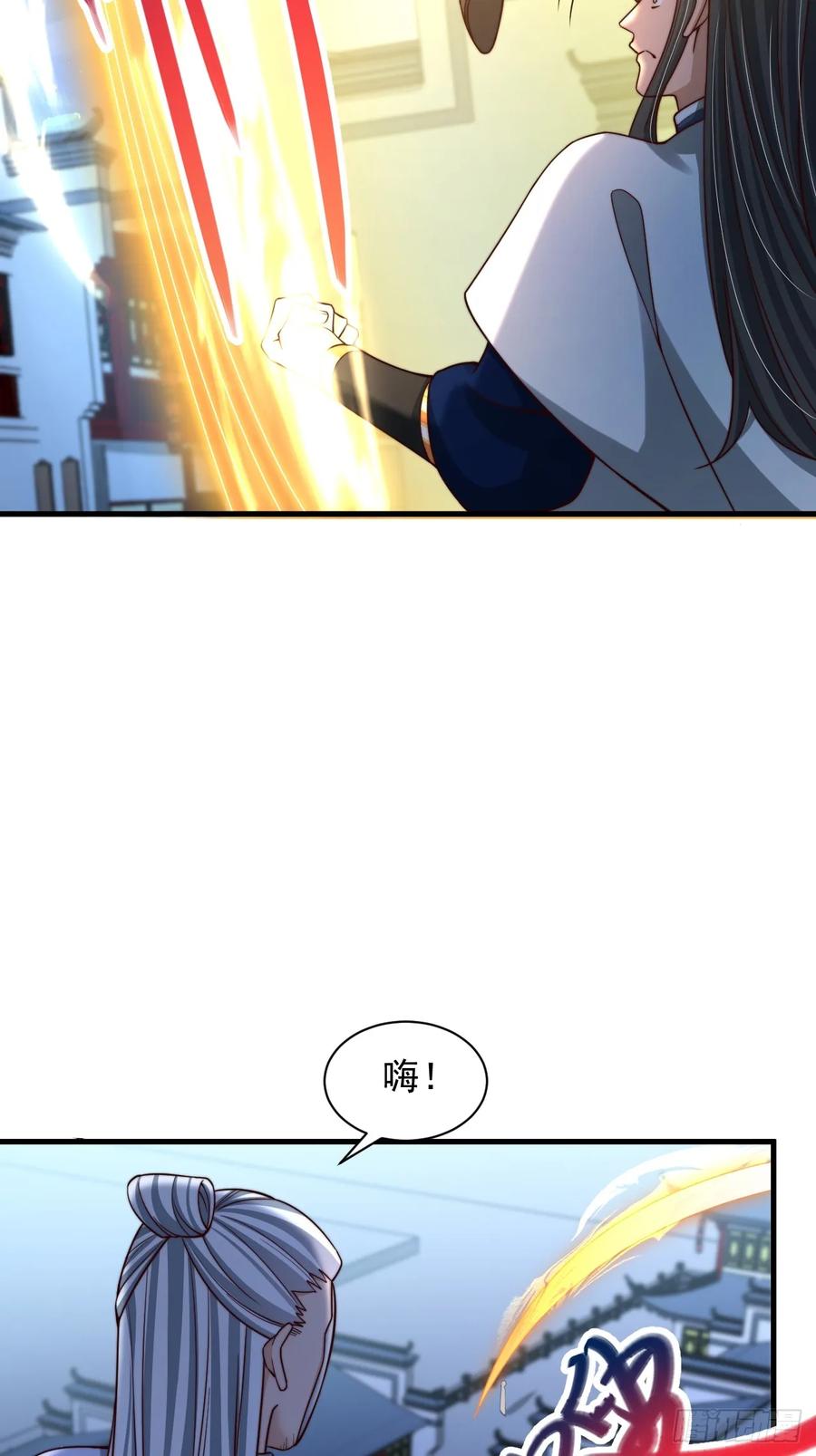 《表白美女宗主后，我无敌了？》第46话 不好的走向 第15页