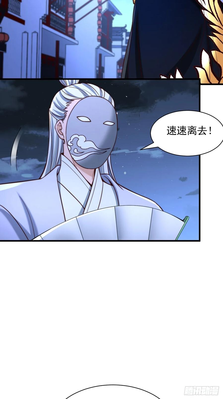 《表白美女宗主后，我无敌了？》第46话 不好的走向 第12页