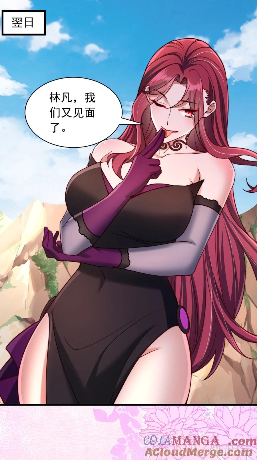 《表白美女宗主后，我无敌了？》第47话 比试 第25页