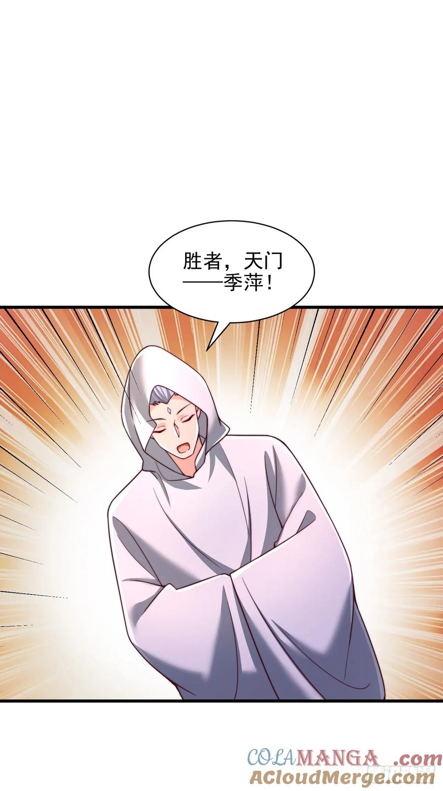 《表白美女宗主后，我无敌了？》第47话 比试 第3页