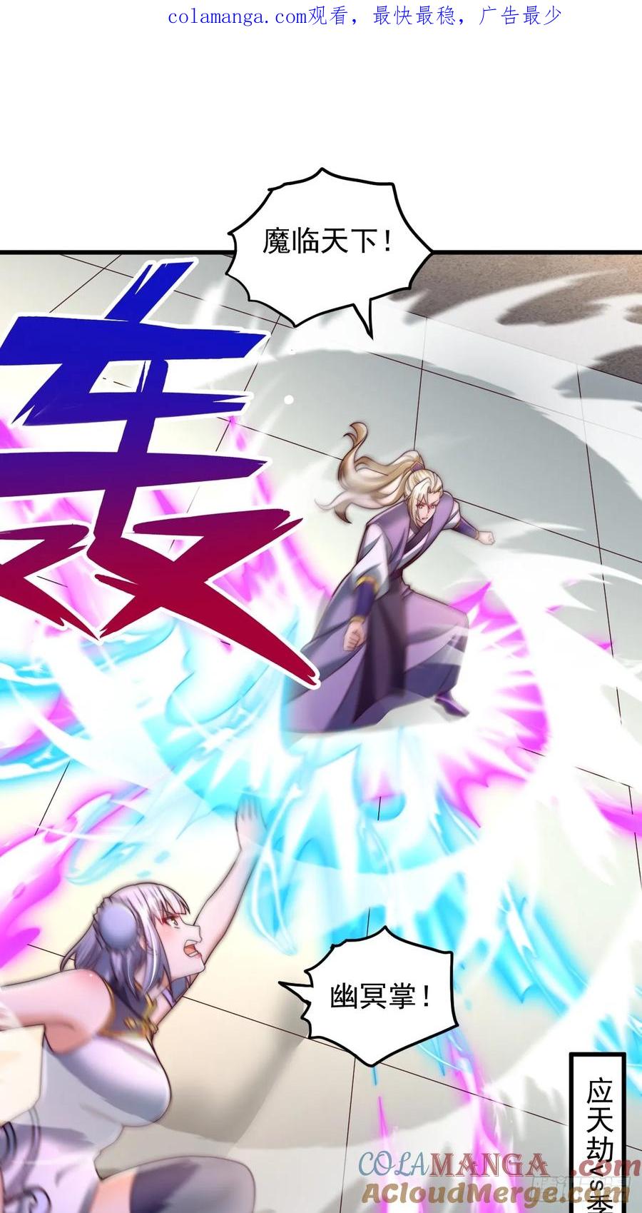 《表白美女宗主后，我无敌了？》第47话 比试 第1页
