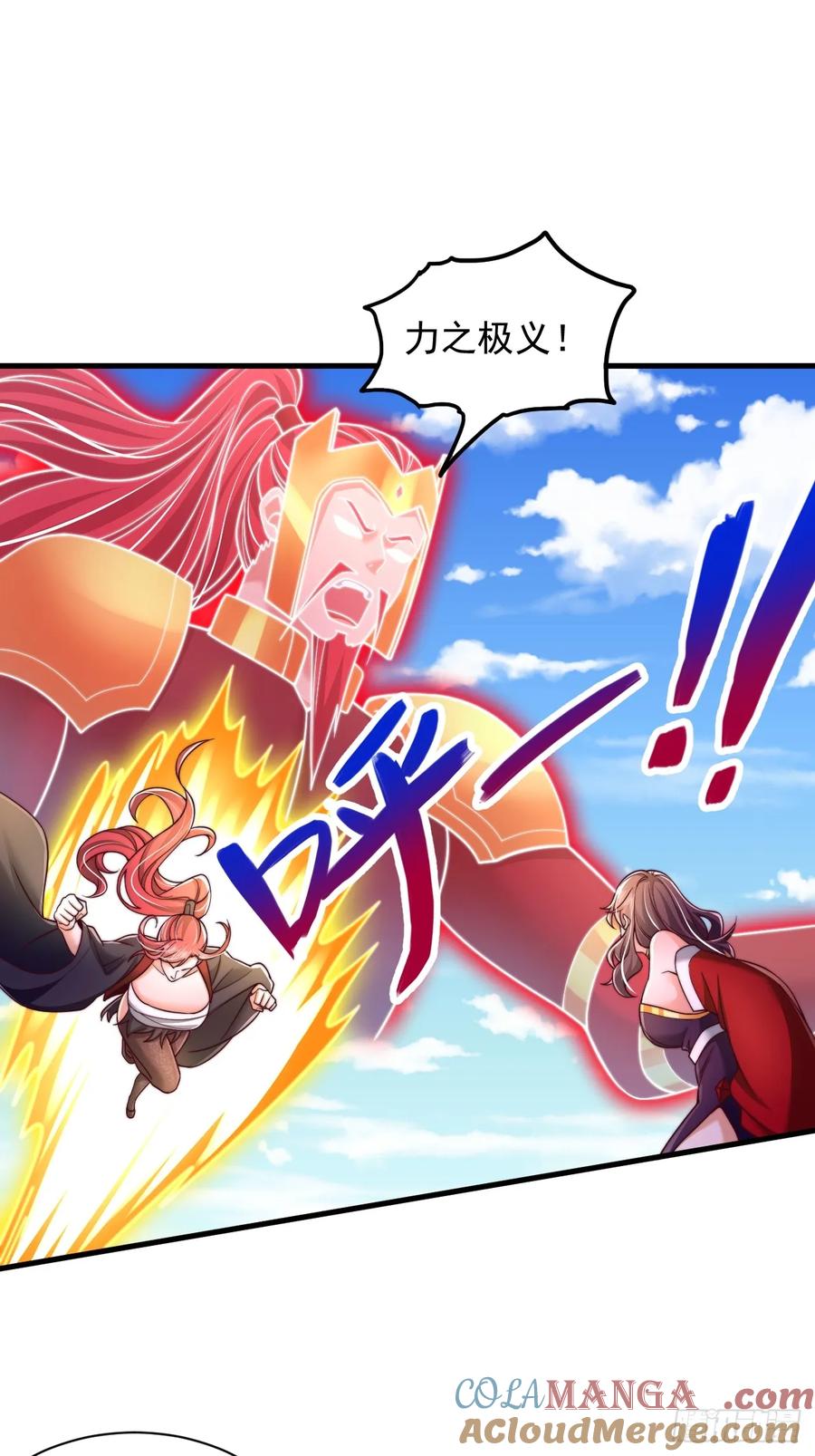 《表白美女宗主后，我无敌了？》第47话 比试 第9页