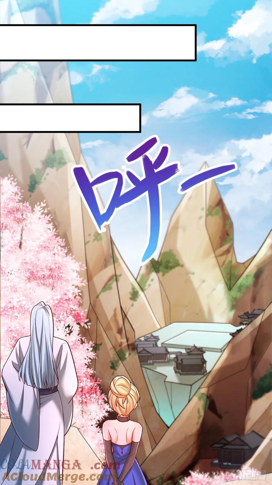 《表白美女宗主后，我无敌了？》第47话 比试 第13页