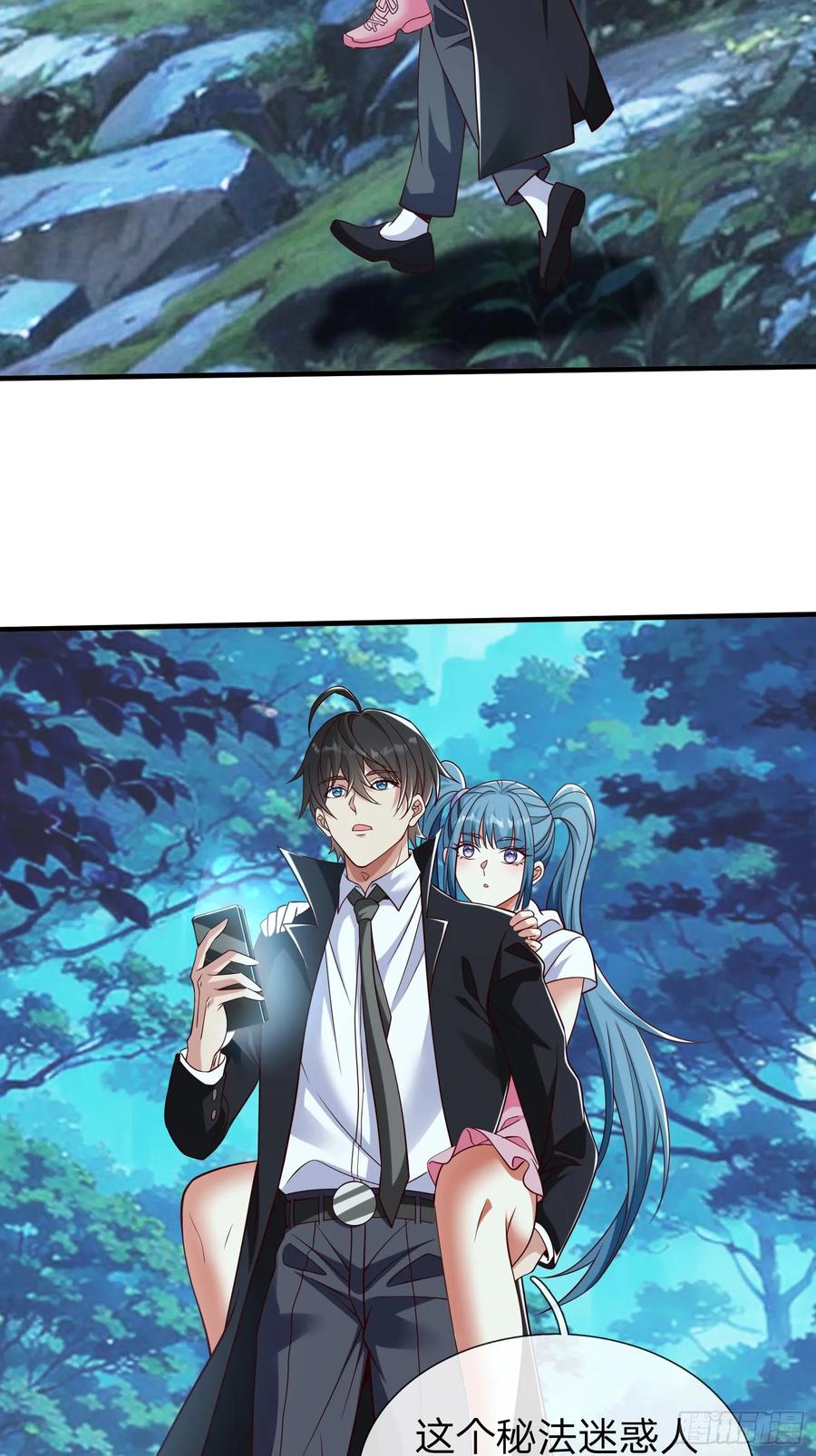 《我在都市修炼成神》第49话 白莲教胡烈 第24页