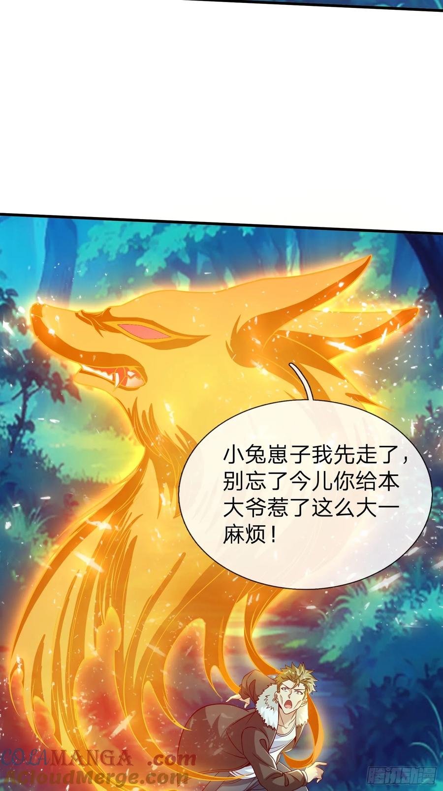 《我在都市修炼成神》第49话 白莲教胡烈 第31页